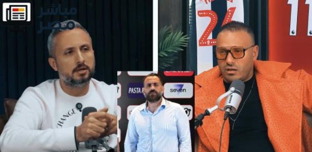 كارثة في كواليس الزمالك… تفاصيل صادمة من بودكاست سانتي عن جون إدوارد