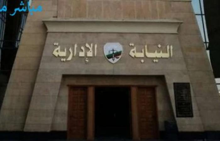 إجراءات التقديم لوظيفة معاون نيابة عامة 2025: كل ما يجب معرفته