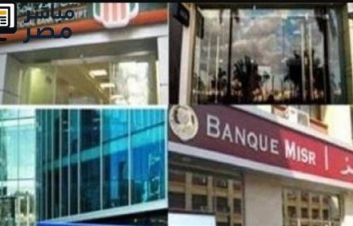 رسوم السحب النقدي من ماكينات ATM وحدود السحب اليومية في البنوك المصرية