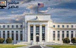 الفيدرالي الأمريكي يثبت أسعار الفائدة مع استمرار ضبابية المشهد الاقتصادي